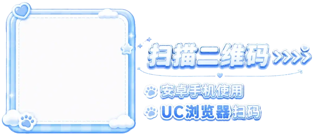 扫描二维码